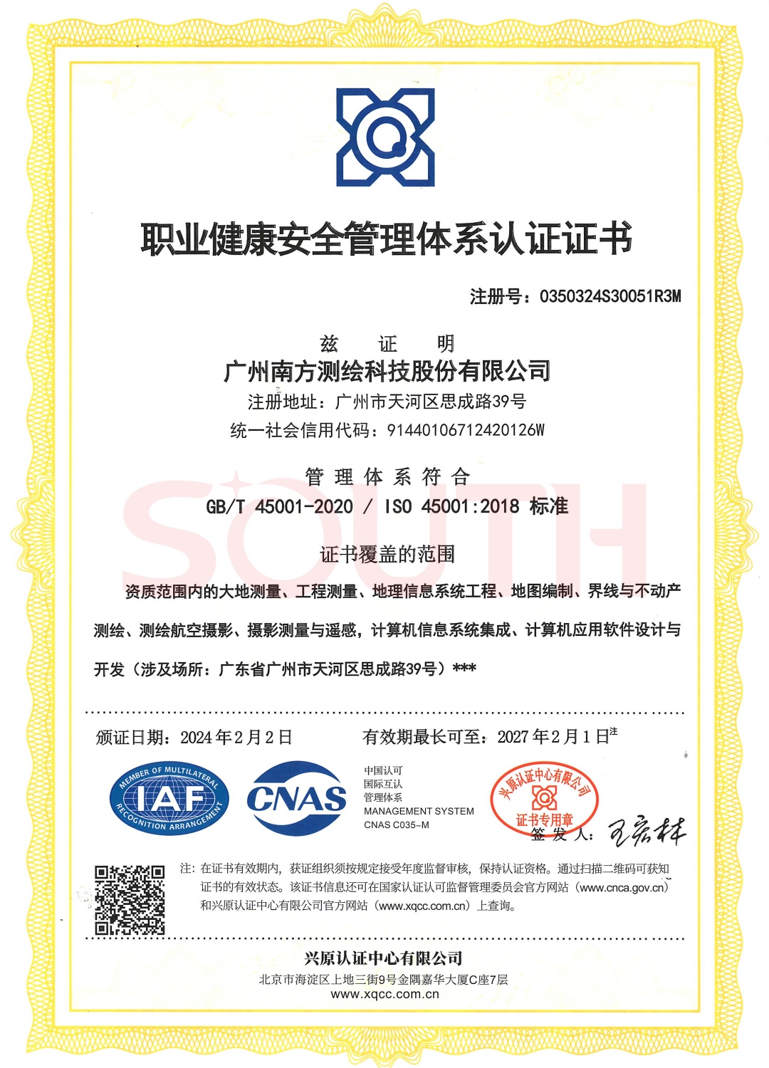 ְҵ�����徲����ϵͳ��֤֤��