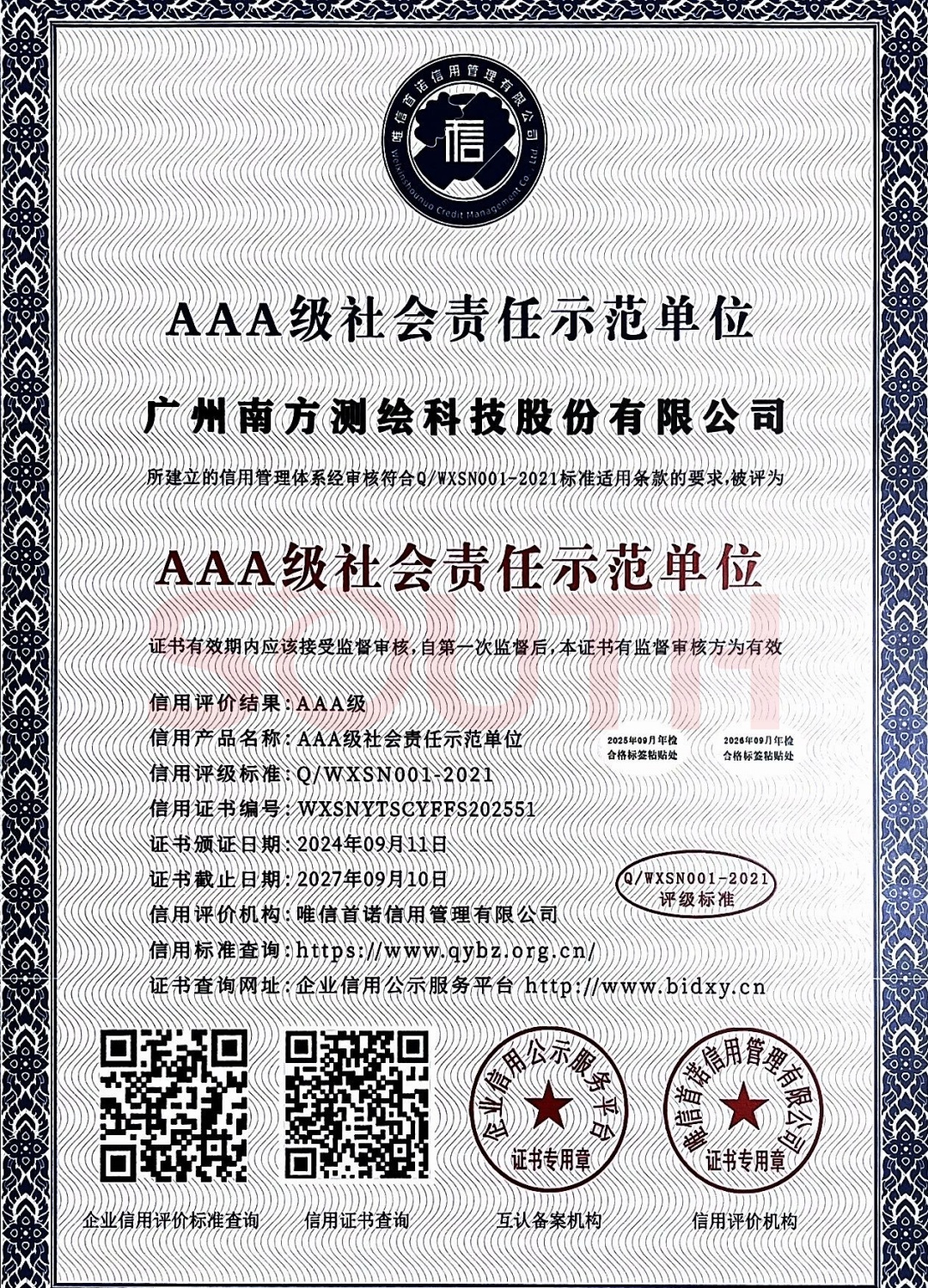 2024-AAA�����������ģ��λ