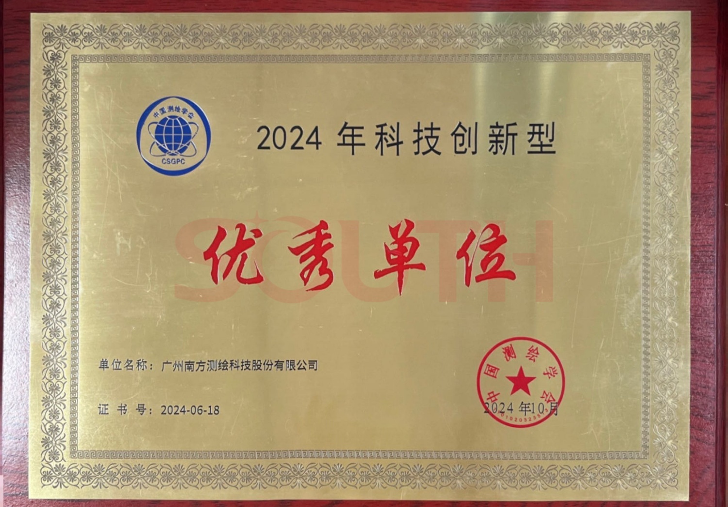 2024�Ƽ����������쵥λ