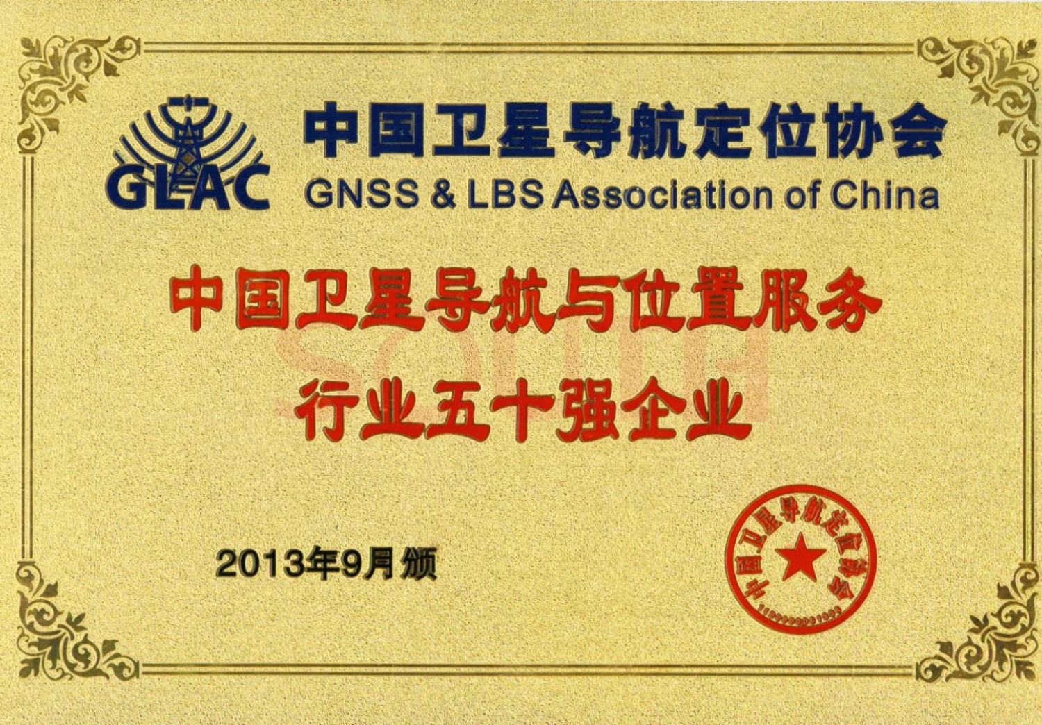 2013�й����ǵ�����λ��Ч����ҵ��ʮǿ