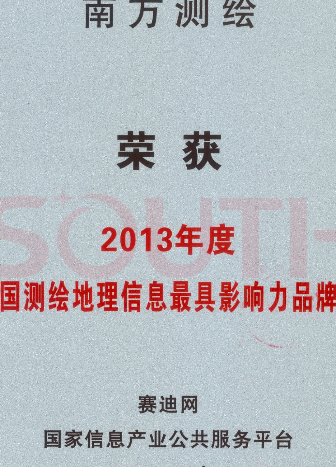 2013�й���������Ϣ���Ӱ����Ʒ�ƽ�