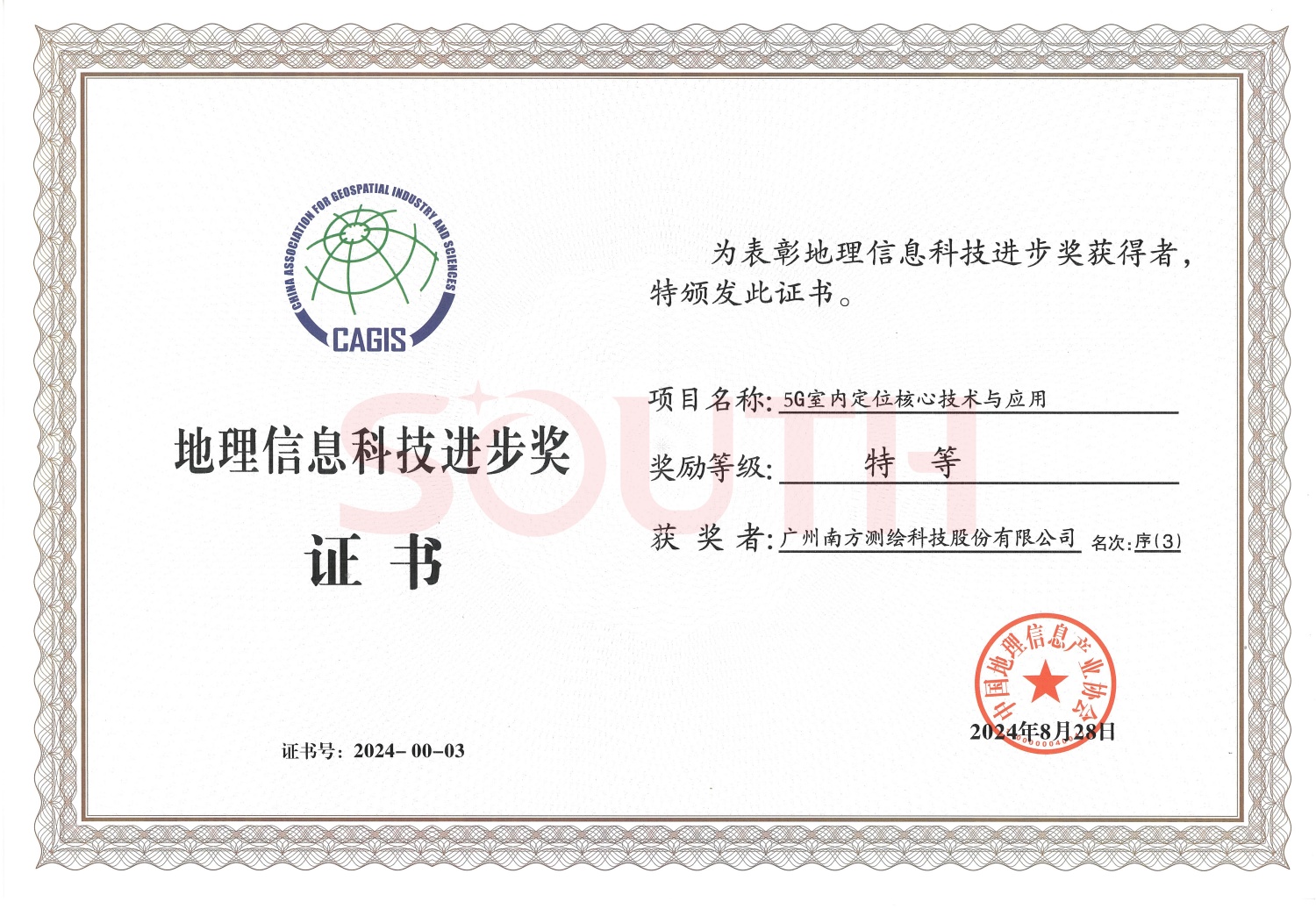 2024������Ϣ�Ƽ�ǰ����-5G���ڶ�λ����������Ӧ��-�صȽ�