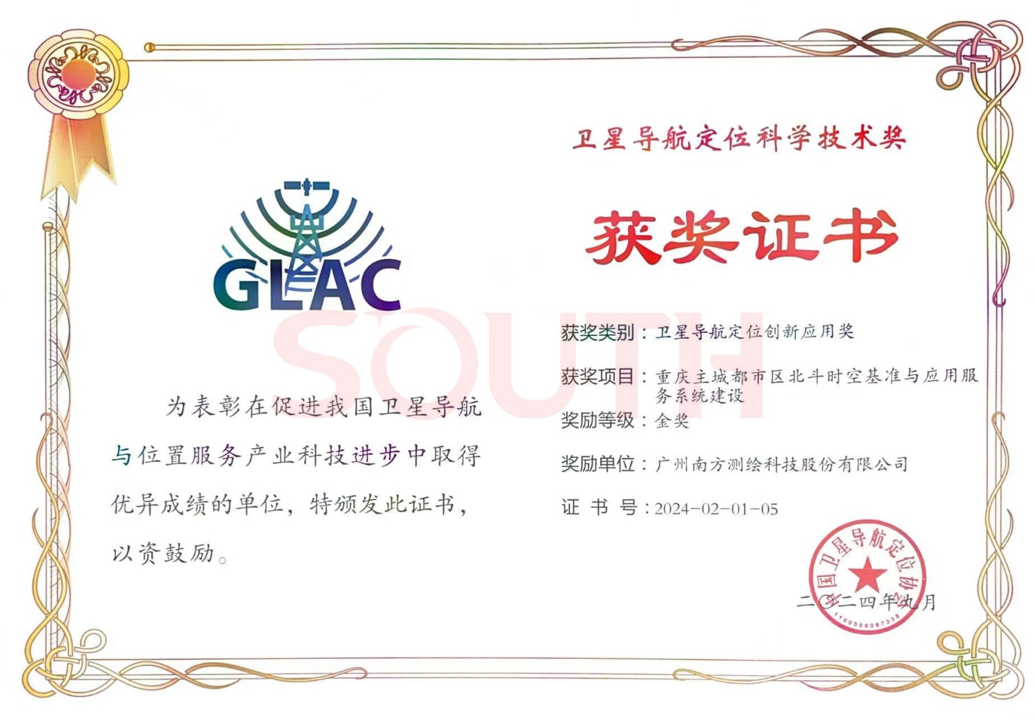 2024���ǵ�����λ��ѧ���ս�-�������Ƕ���������ʱ�ջ�׼��Ӧ��Ч��ϵͳ����-��