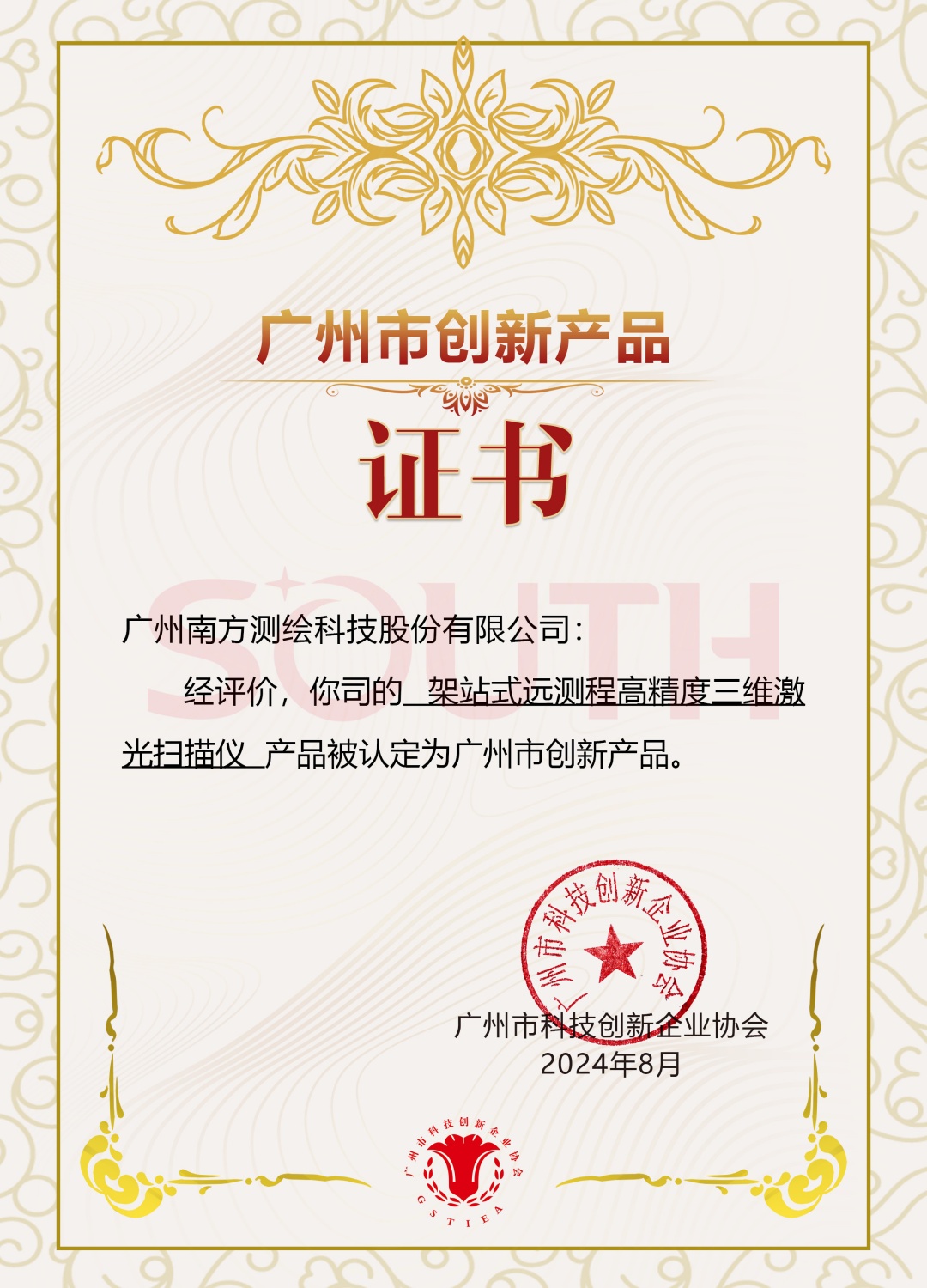 2024�����������Ʒ-��վʽԶ��̸߾�����ά����ɨ����