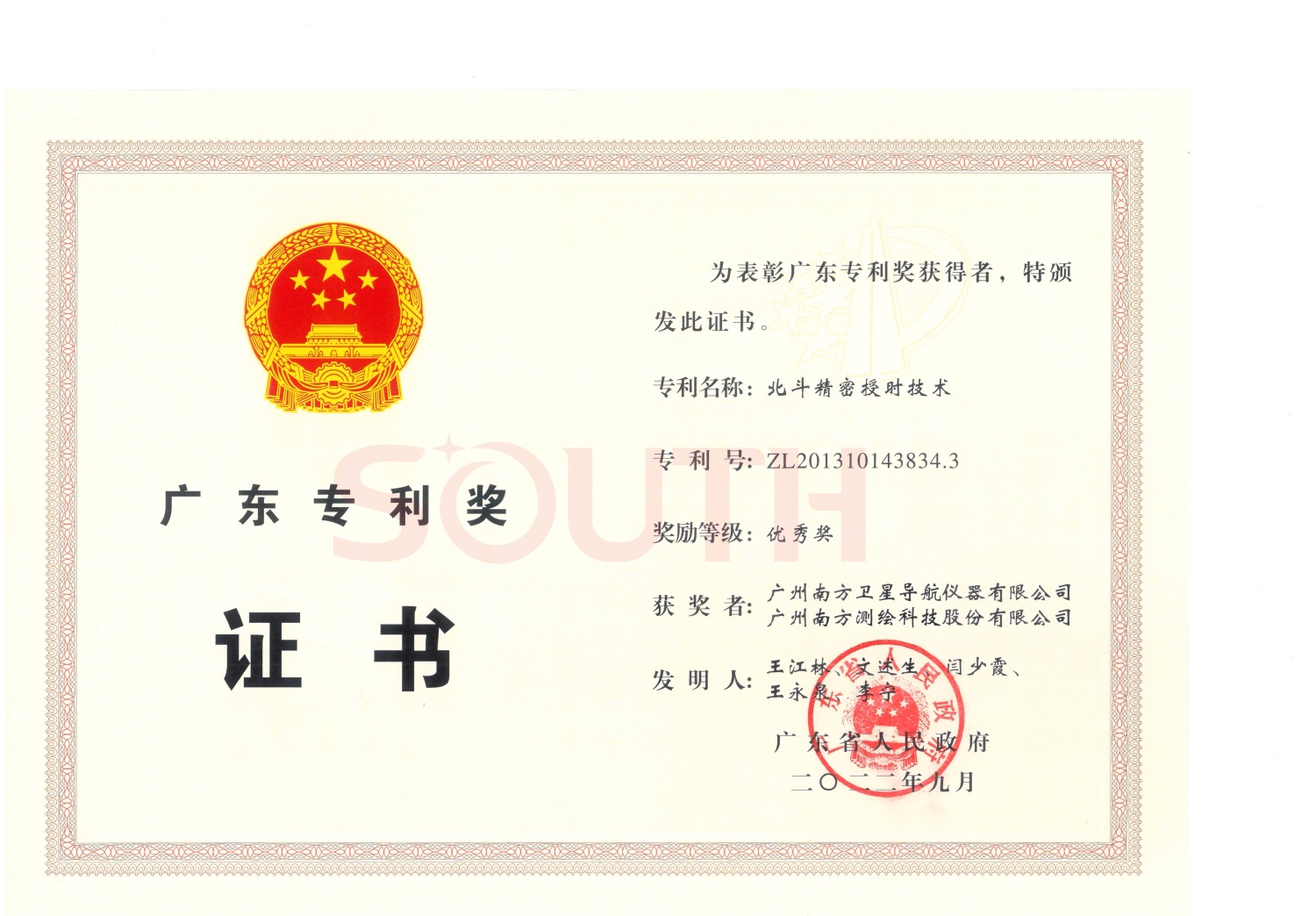 2022�㶫ר����-����ϸ����ʱ����