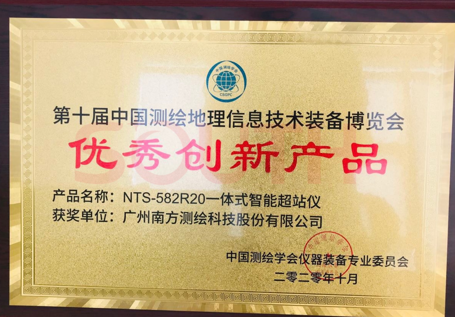  2020��ʮ���й���������Ϣ����װ��չ�������������Ʒ-NTS-582R20һ��ʽ���ܳ�վ��