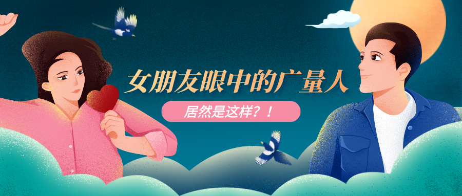 量圈儿NO.51｜1066vip威尼斯人为作时VS约会时，这也太真实了吧……
