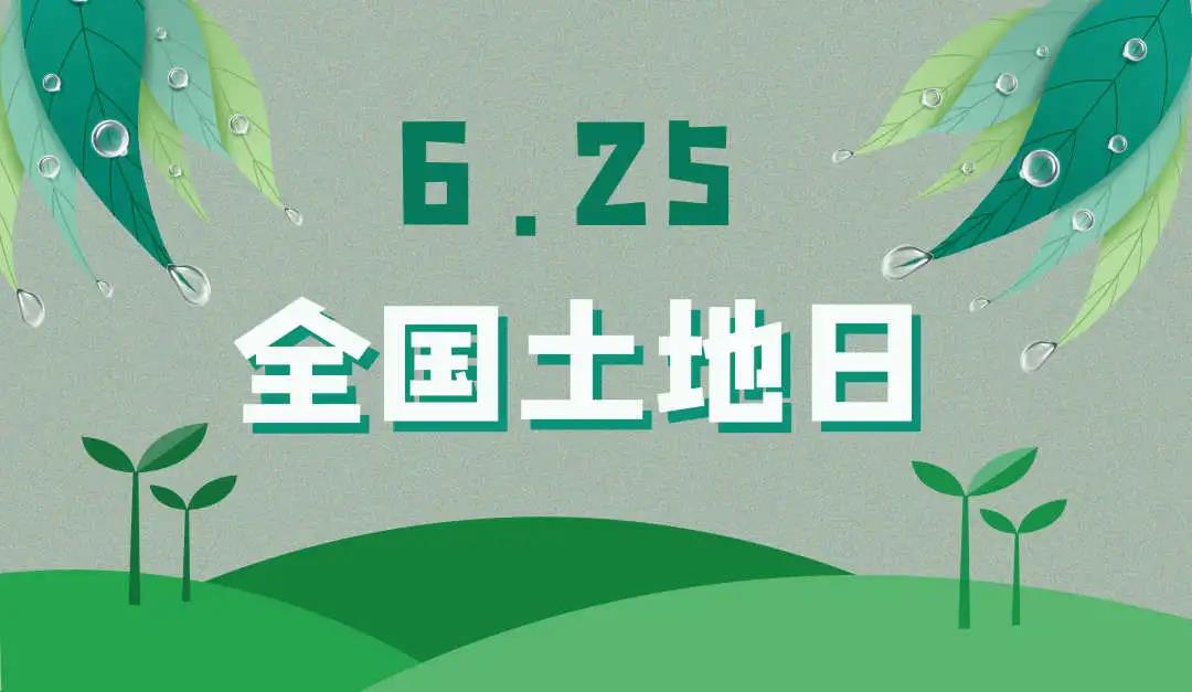 量圈儿NO.44｜守护地皮，；せ肪，1066vip威尼斯人义不容辞！
