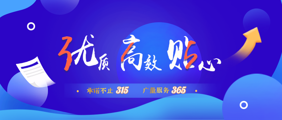 量圈儿NO.30｜承诺不止315，1066vip威尼斯服务365！