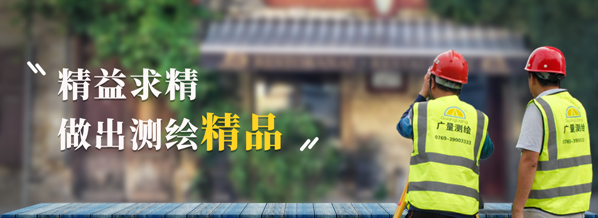 测绘1