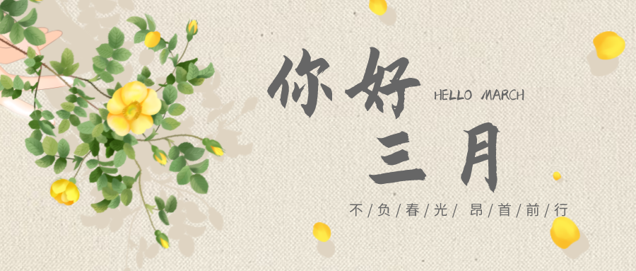 充电蓄能，战斗力满满！