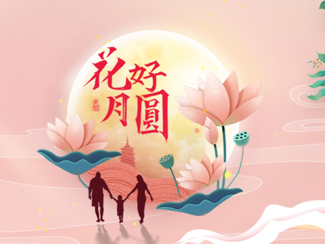 中秋节，你吃的月饼是什么馅？