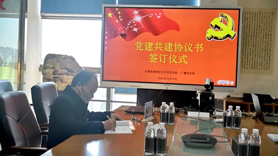同心强党建，携手创未来
