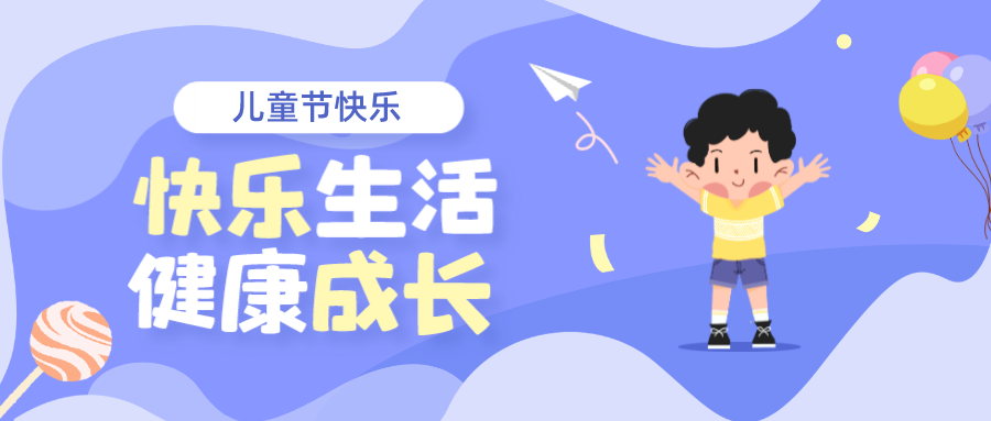 儿童节丨拆个盲袋，欢乐自来！