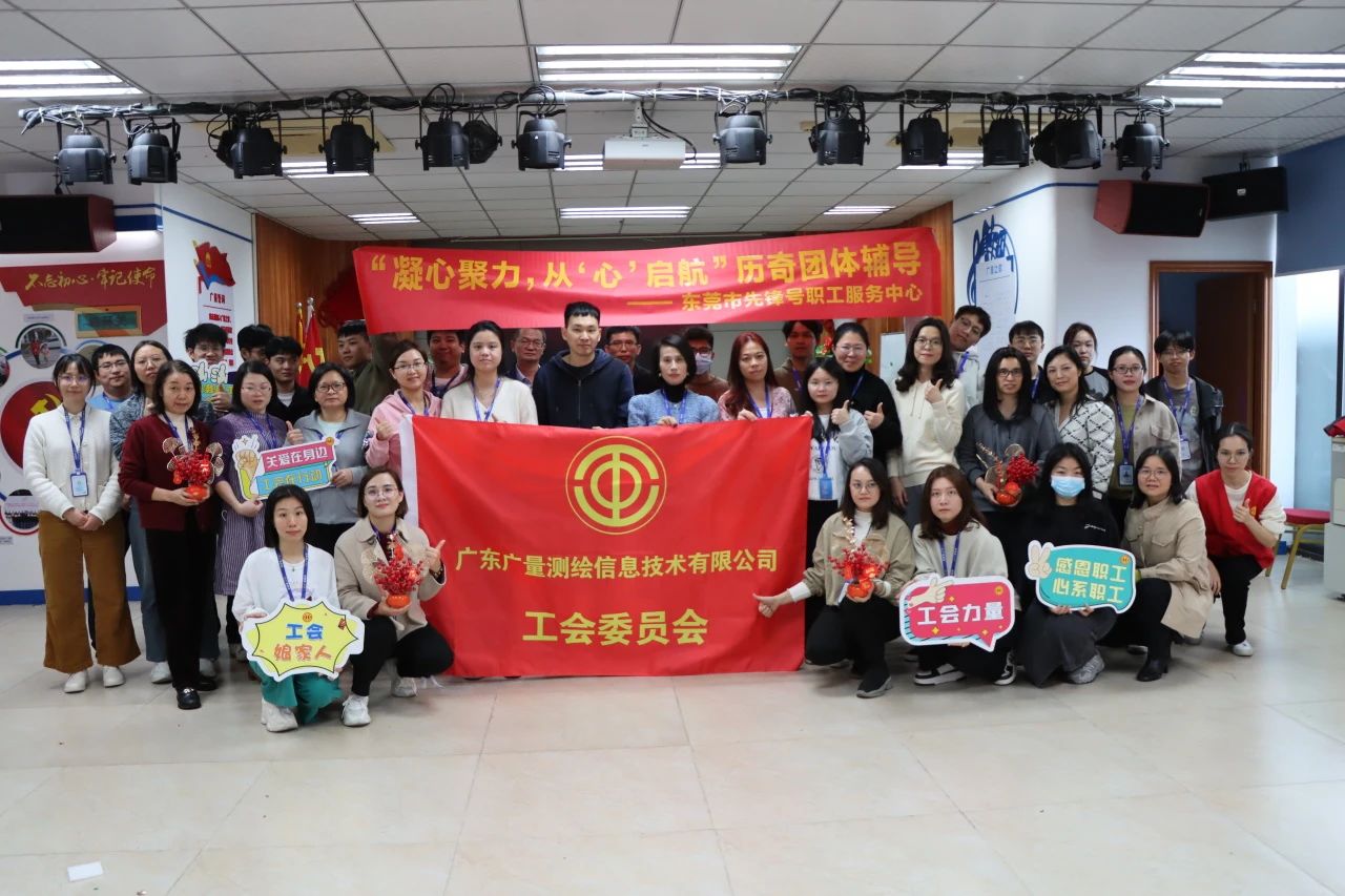 凝心聚力，从“心”启航 | 1066vip威尼斯党群服务中心发展2024年的第一次员工主题活动