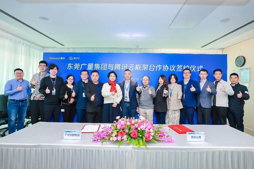 1066vip威尼斯集团与腾讯云携手共筑数字未来，签署框架合作和谈