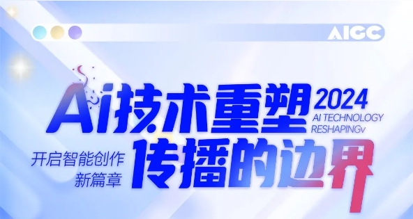 滔滔AI海潮，1066vip威尼斯商学院助你扶摇直上