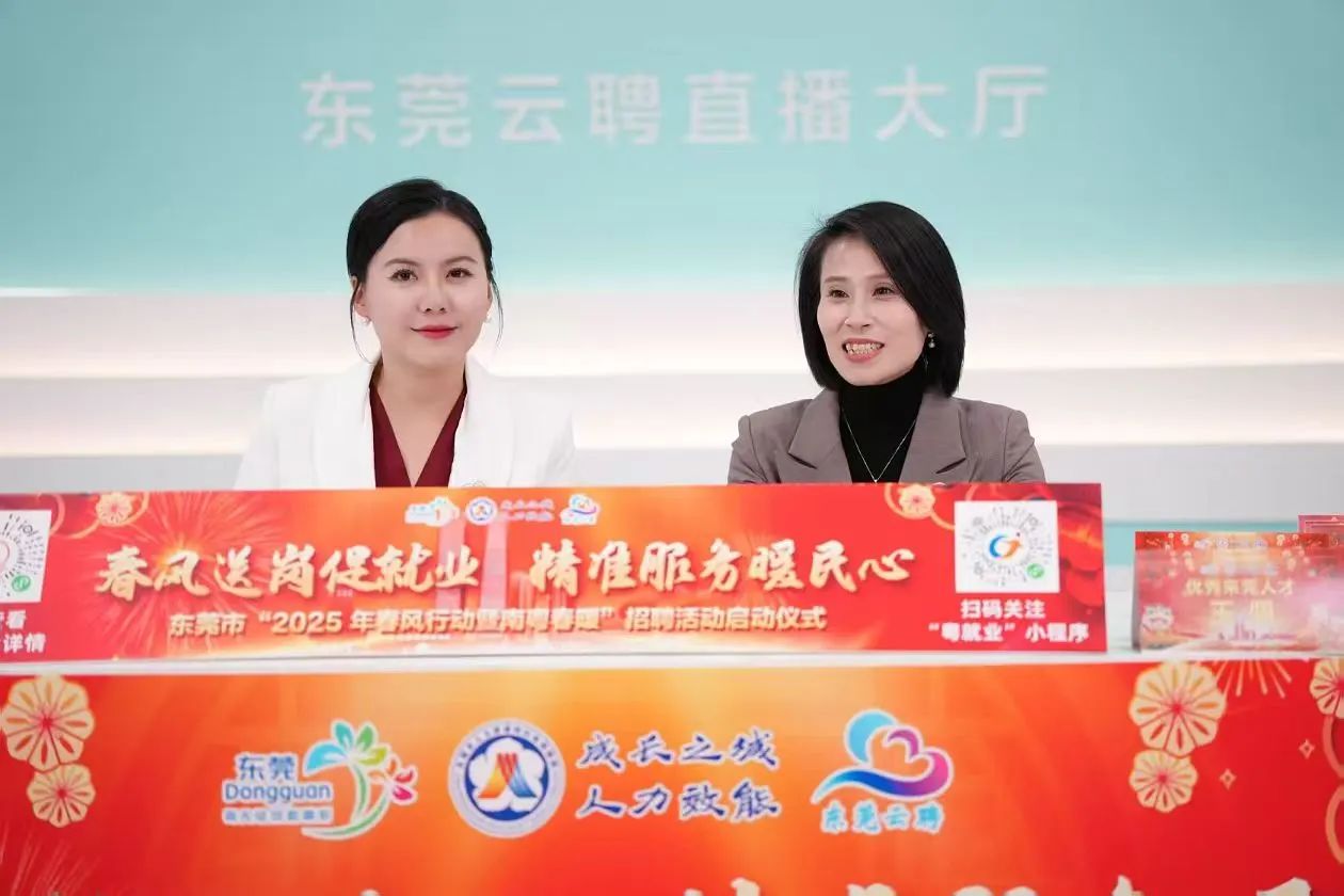 1066vip威尼斯集团 | 亮相汉中市人社局“南粤春暖”直播间，诚邀英才共绘汉中新蓝图