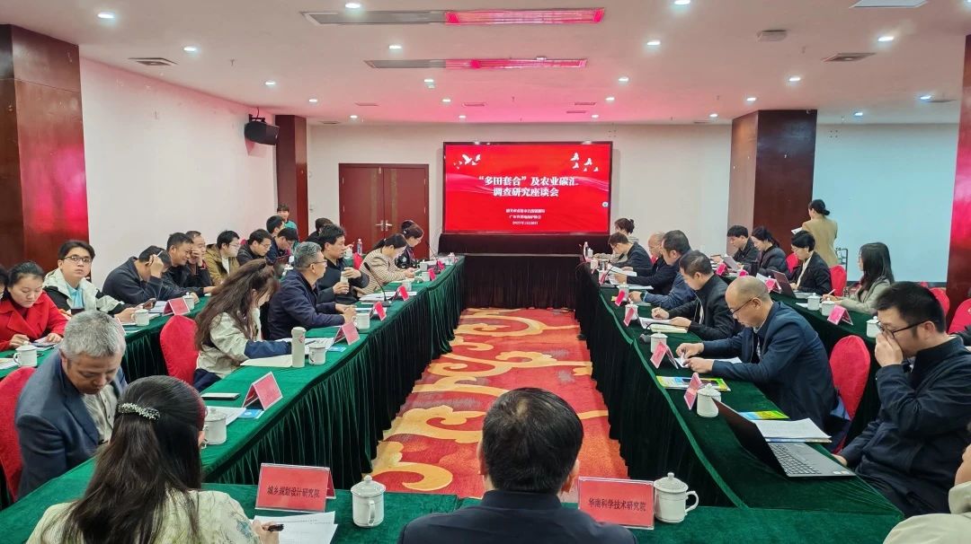 1066vip威尼斯集团丨积极索求“多田套合”+“农业碳汇”：用 “一张图” 赋能耕地；ば缕